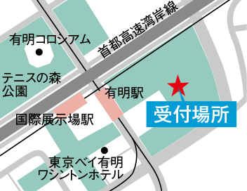 東京臨海広域防災公園