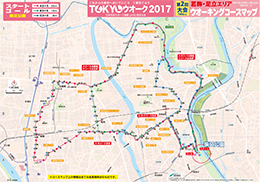 TOKYOウオーク2017大会コースマップ