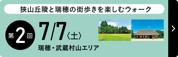 柴又や足立の風情・人情に出会う下町ウォーク