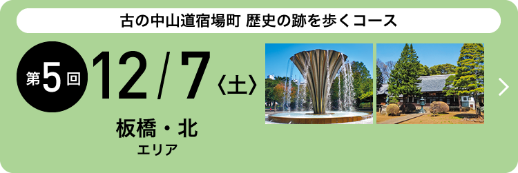 古の中山道宿場町 歴史の跡を歩くコース