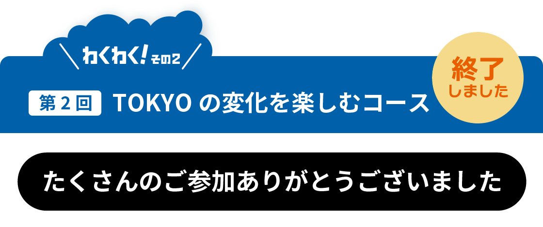 第1回 自然を味わう多摩湖コース