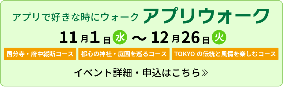 アプリウォーク イベント詳細はこちら