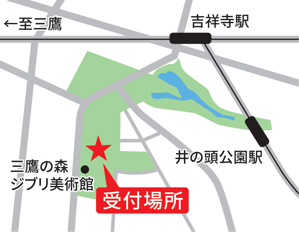 井の頭恩賜公園