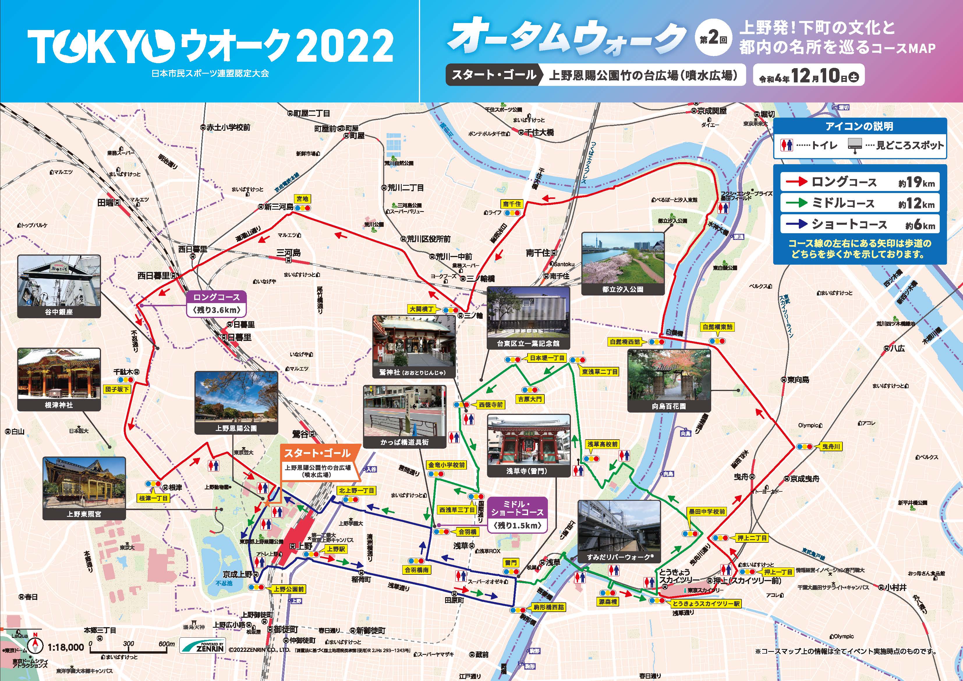 オータムウォーク　上野発！下町の文化と都内の名所を巡るコース