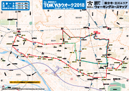 TOKYOウオーク2018大会コースマップ