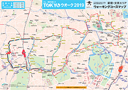 TOKYOウオーク2019大会コースマップ