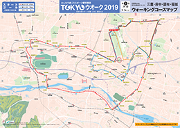 TOKYOウオーク2019大会コースマップ