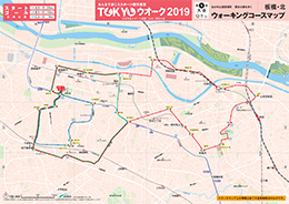 TOKYOウオーク2019大会コースマップ